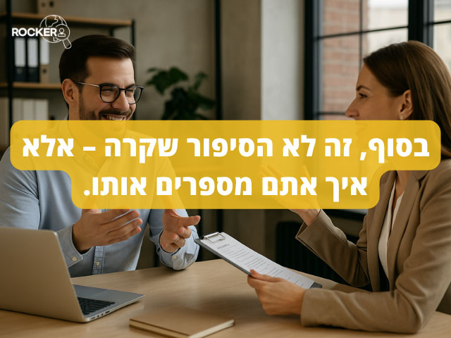 עזבתם תפקיד מהר? זה לא סוף העולם, כל עוד תדעו לתקשר את זה נכון.